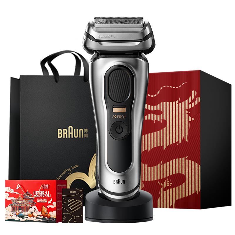 博朗新9系经典版电动男便携刮胡刀