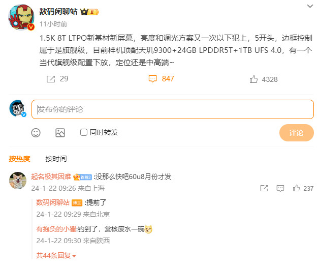 又以下犯上,K70至尊版或提前发布 | Air个头,新iPad Air或有12.9英寸版本 | 闲鱼小程序内侧+线下店开业