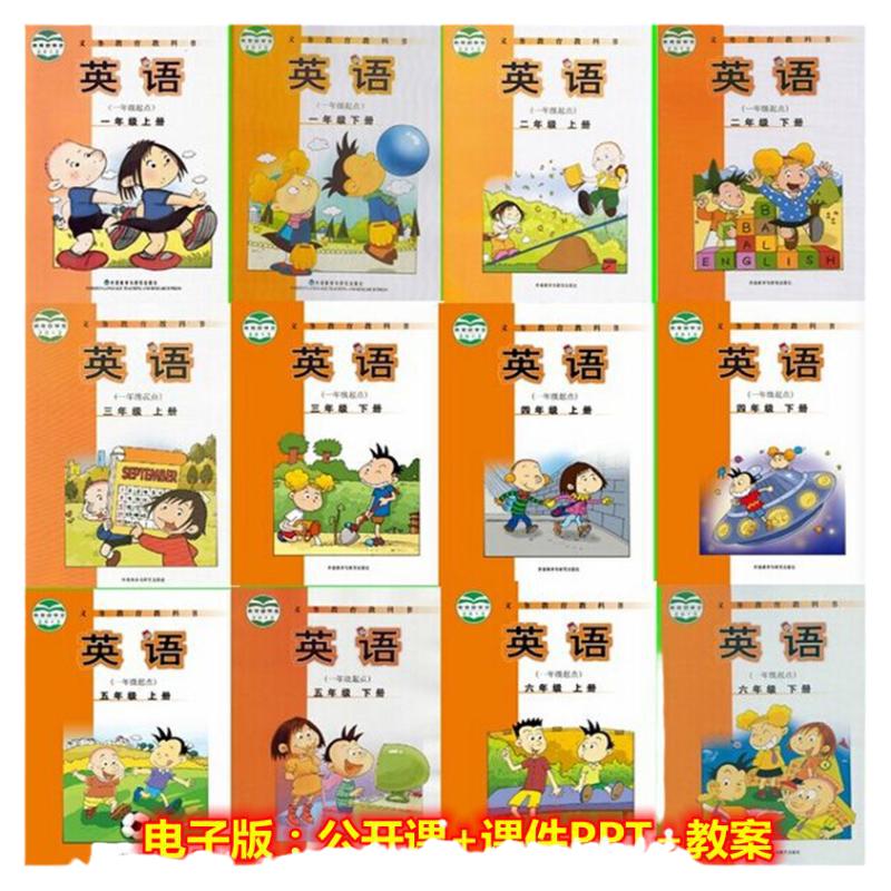 外研社小学英语ppt一1上册教学