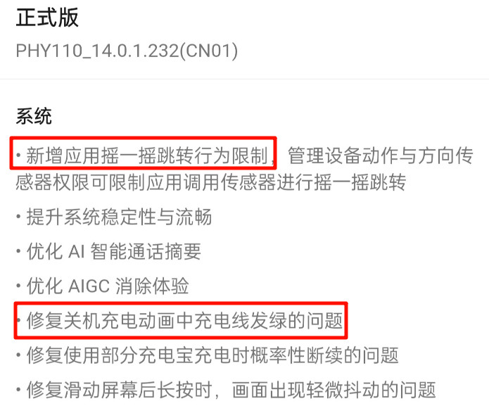 好文明！OPPO推送摇一摇广告限制功能 |雷军最好看车型投票结果出炉| iPhone 16 PM爆料：1/1.14型双层晶体管