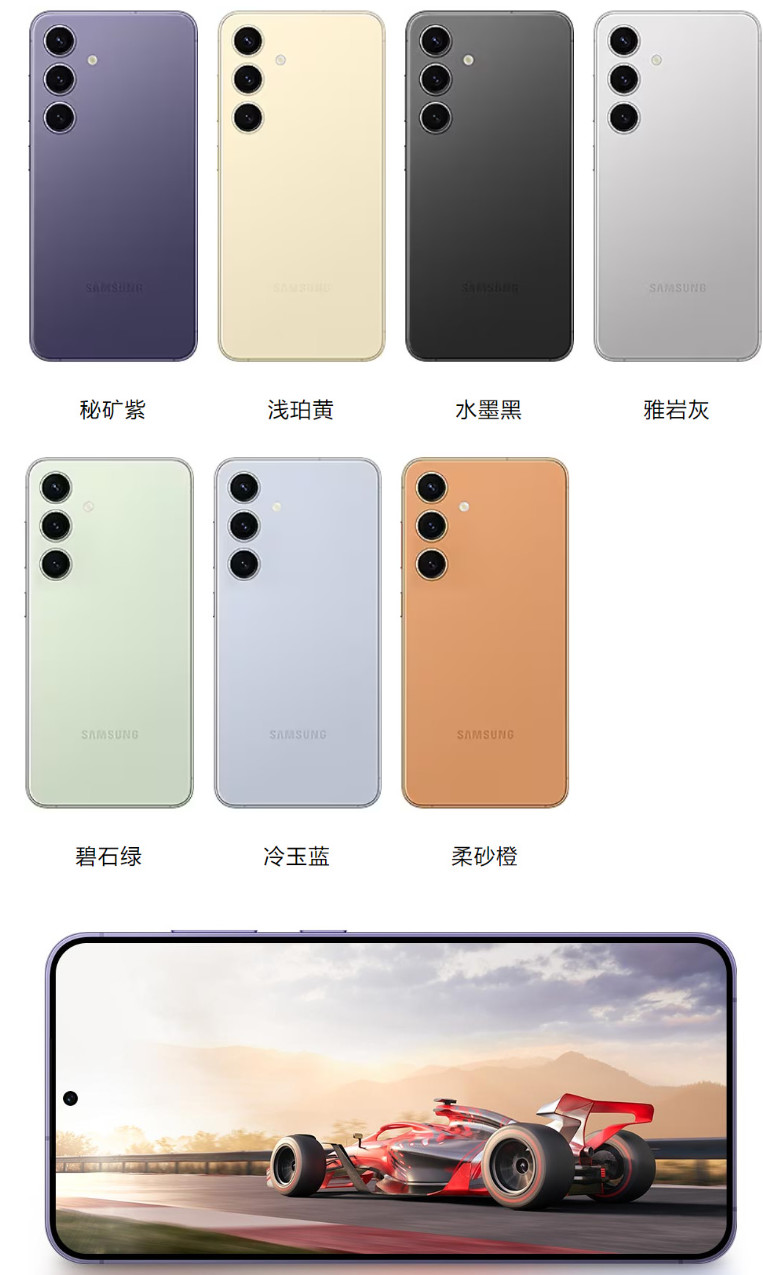5499元起,三星Galaxy S24系列国行发布:高频版骁龙8 Gen 3+AI+新5倍长焦