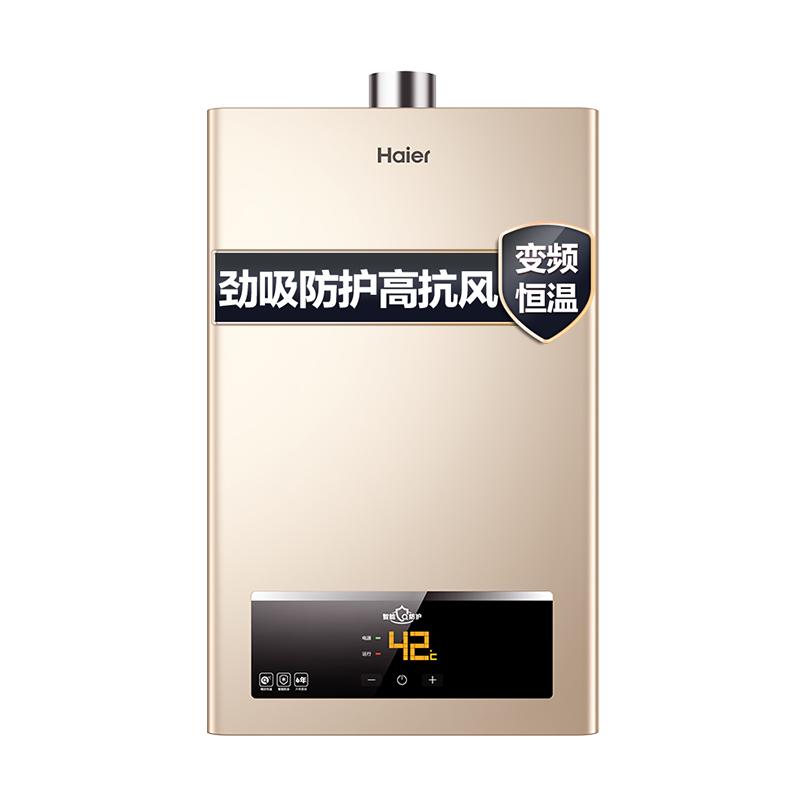 海尔电家用天然气煤气13l升热水器