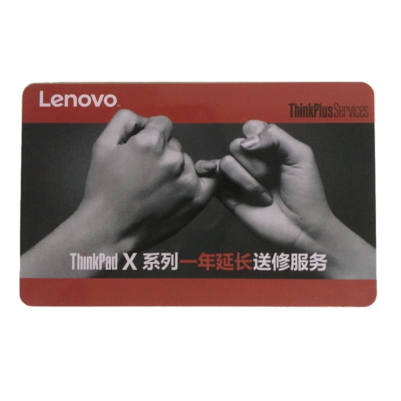 联想thinkpad延保官方续保服务卡