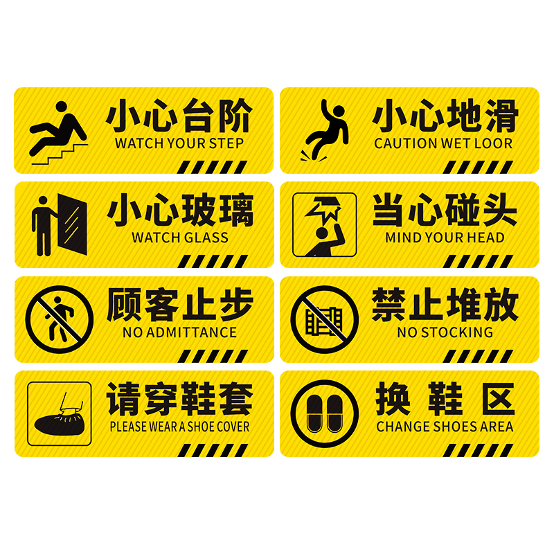 小心台阶地贴地滑提示牌告知贴纸