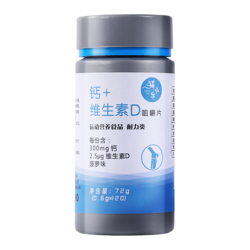 维生素d+青少年长高女性补钙钙片