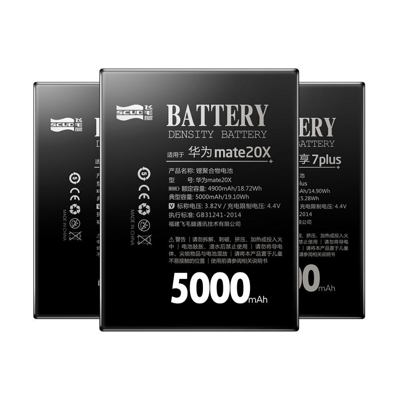 飞毛腿华为p30 8x 9 10正品换电池