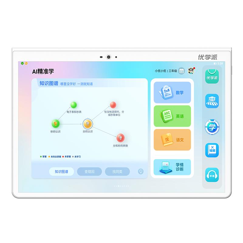 优学派新款e16学生平板电脑学习机