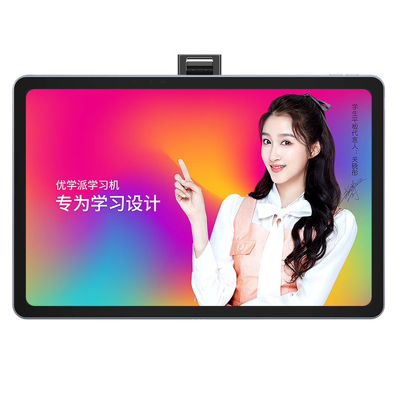 优学派u90学习机儿童学习平板电脑