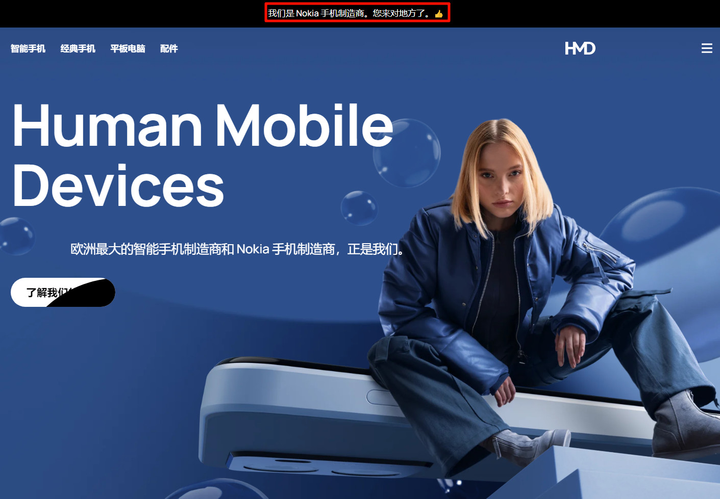 时代落幕，诺基亚官网移除手机板块|起立！OPPO/一加推送黑屏解锁功能| 苹果大中华区营收下降13%