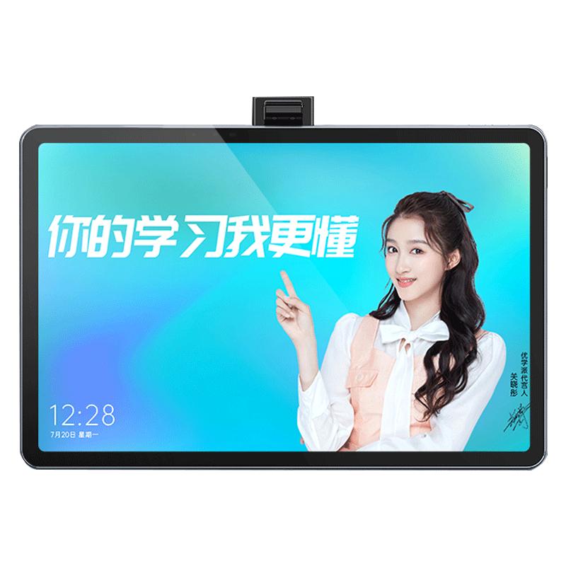 优学派u90 256g新品12.5英寸学习机