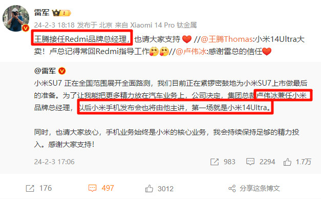 金品质立天下！卢伟冰/王腾接任小米/Redmi总经理 | 百度输入法推VIP付费服务 | 电视盒子销量爆降27.5%