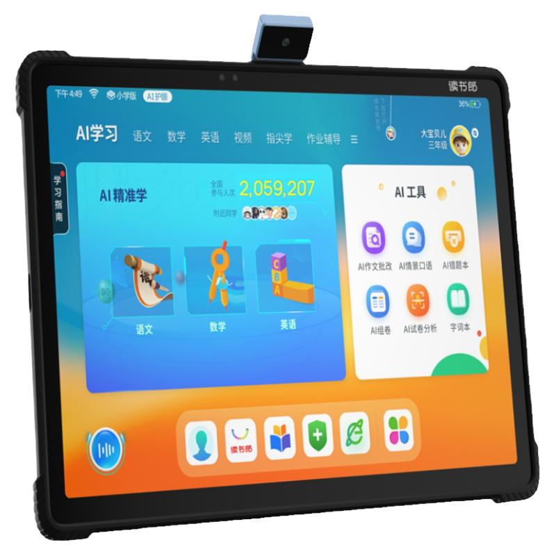 读书郎新款c13学生平板电脑学习机