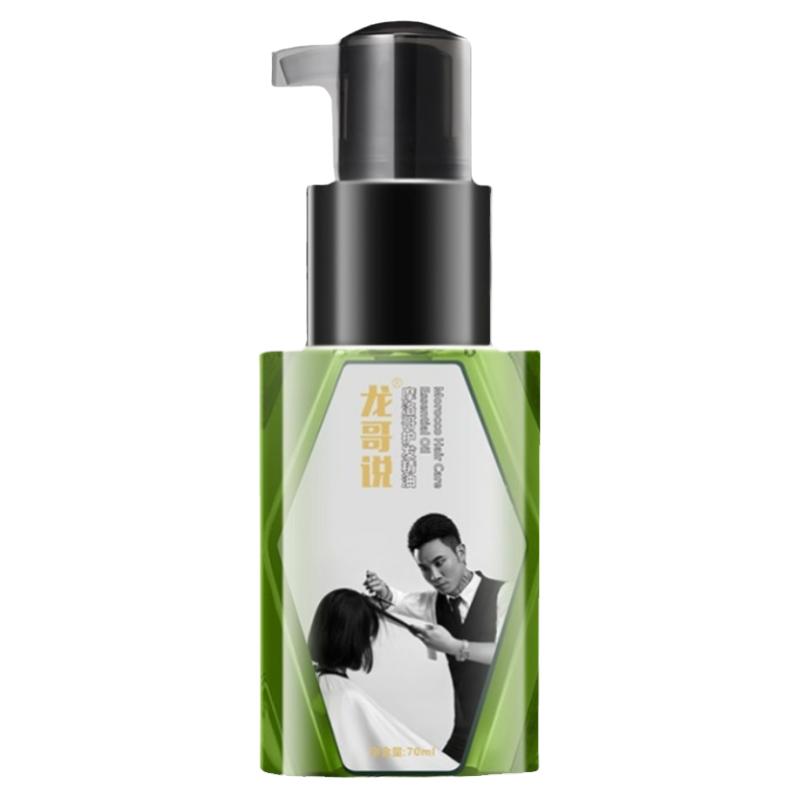 龙哥说护发护理头发改善毛躁精油