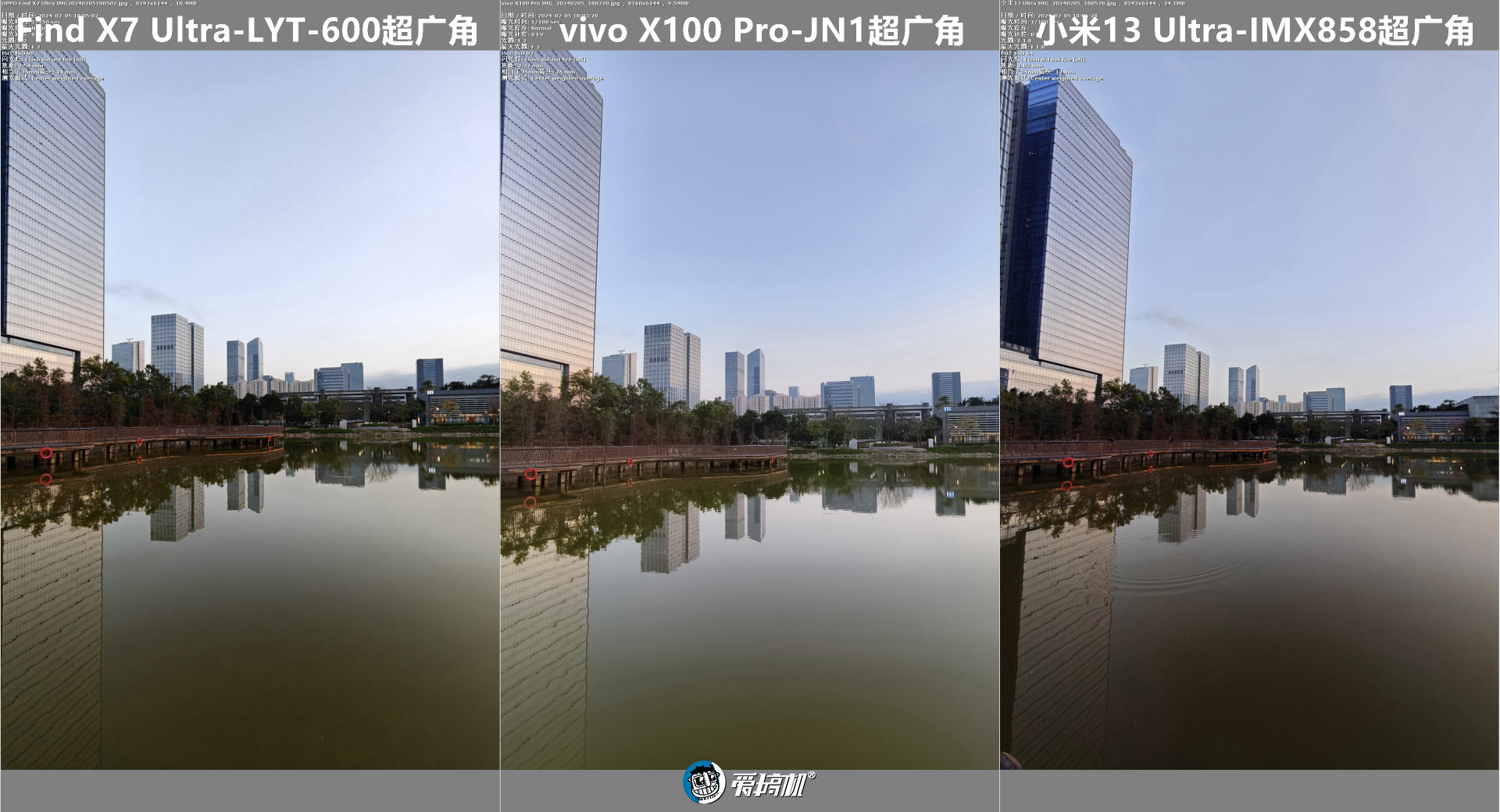角度刁钻，OPPO Find X7 Ultra、vivo X100 Pro、小米13U和三星S23U取景框与高像素模式对比