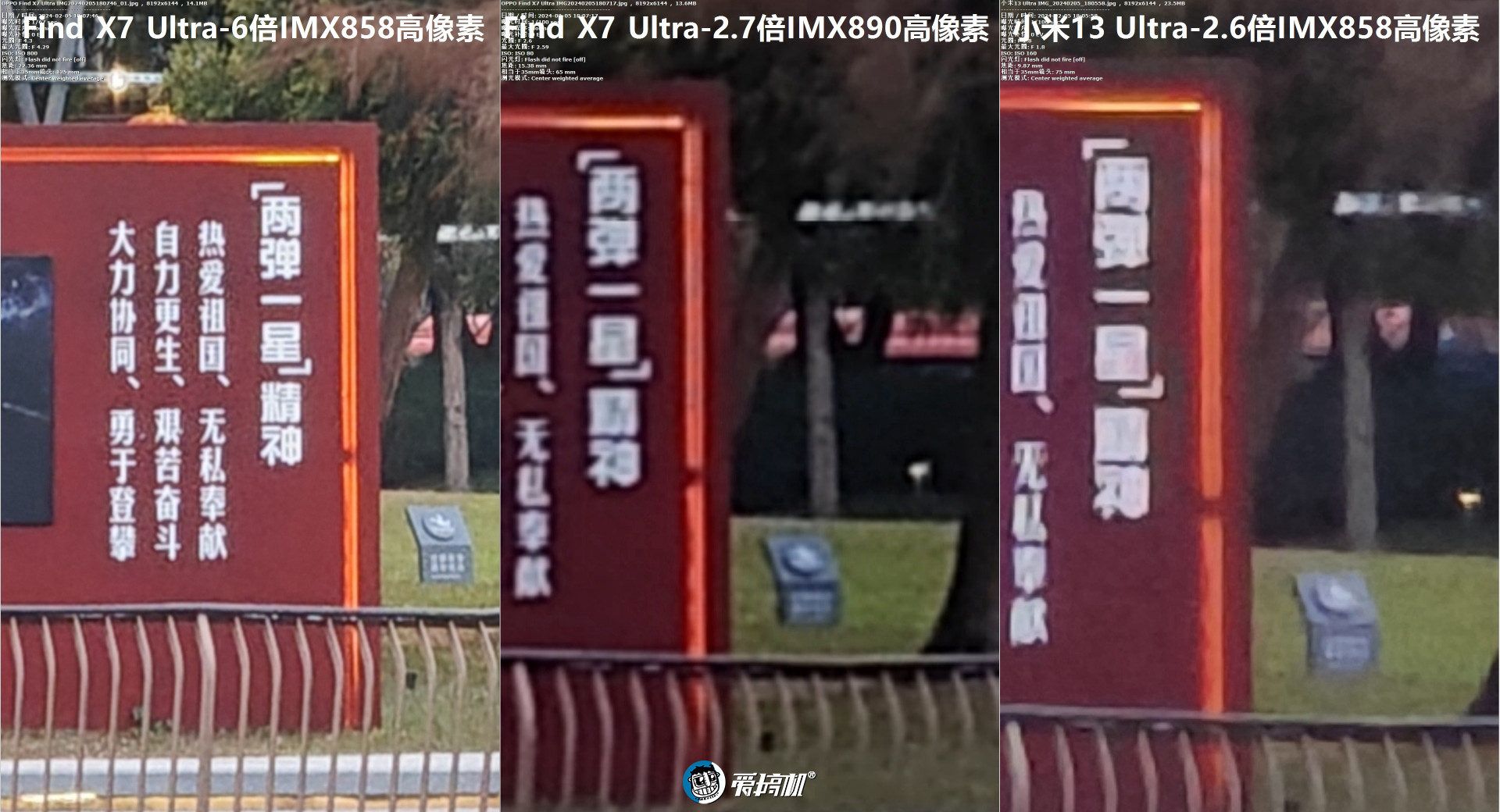 角度刁钻，OPPO Find X7 Ultra、vivo X100 Pro、小米13U和三星S23U取景框与高像素模式对比