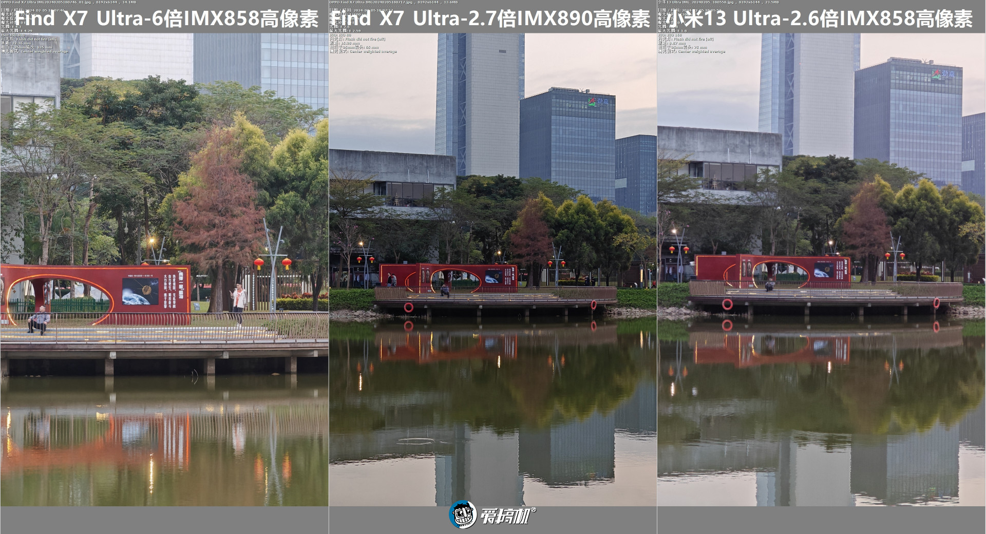 角度刁钻，OPPO Find X7 Ultra、vivo X100 Pro、小米13U和三星S23U取景框与高像素模式对比