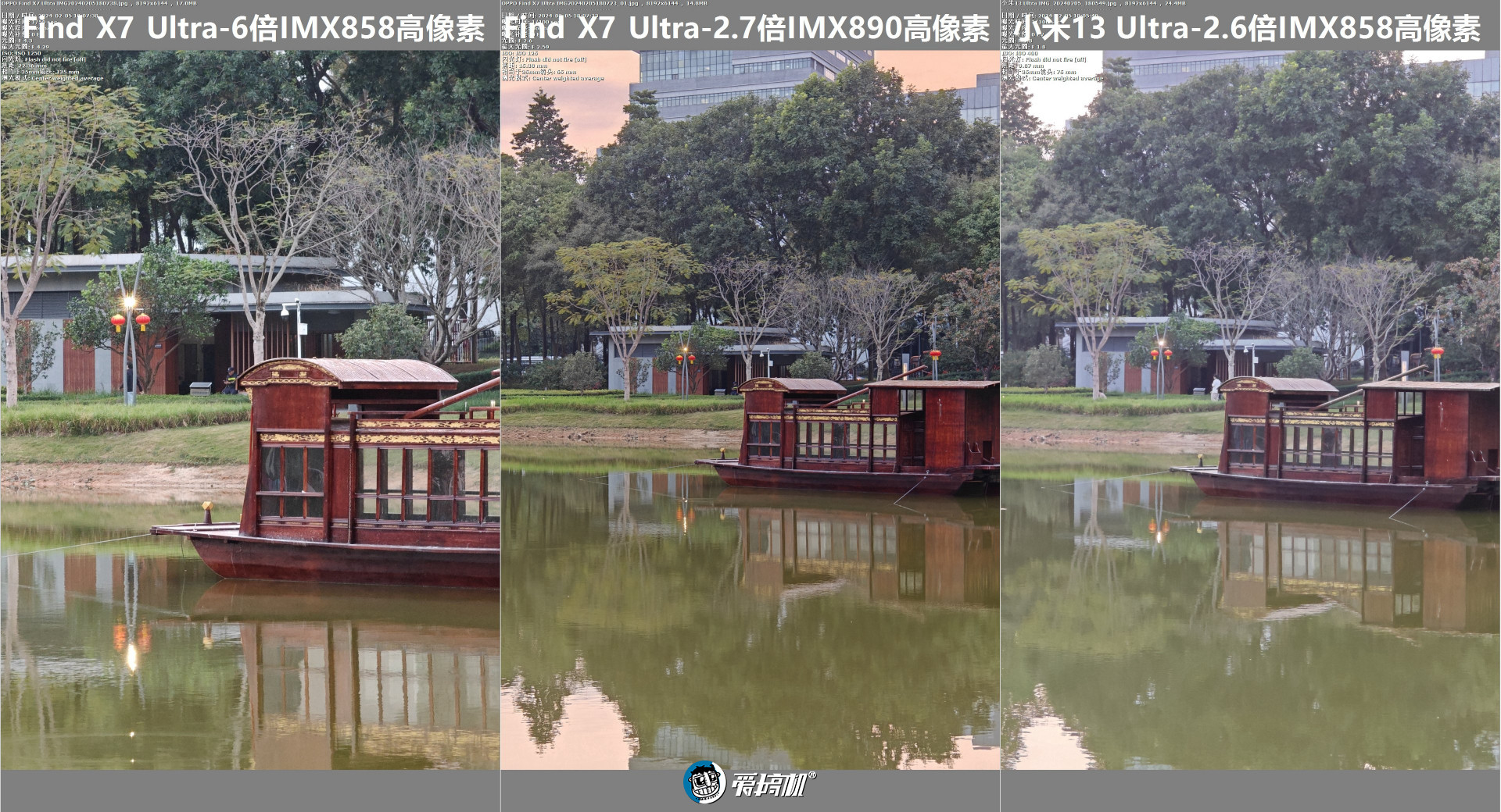 角度刁钻，OPPO Find X7 Ultra、vivo X100 Pro、小米13U和三星S23U取景框与高像素模式对比