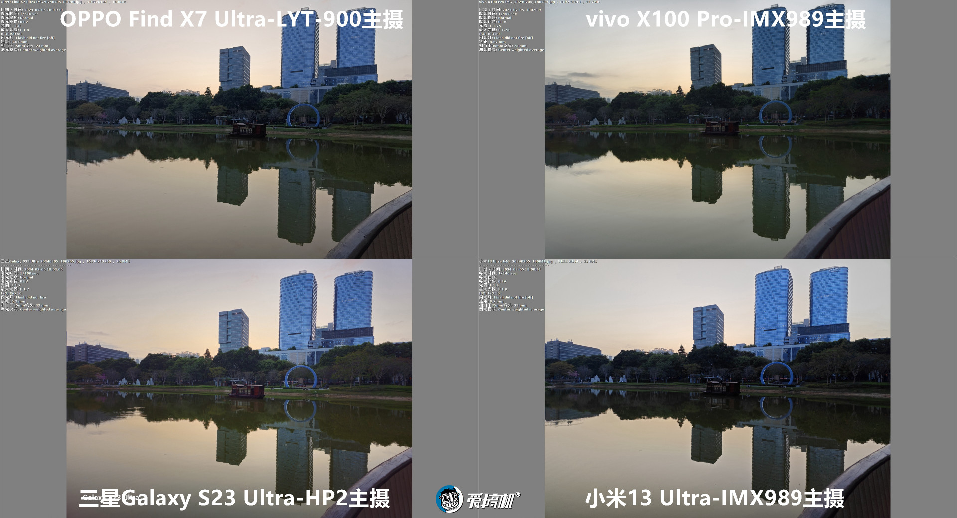 角度刁钻，OPPO Find X7 Ultra、vivo X100 Pro、小米13U和三星S23U取景框与高像素模式对比