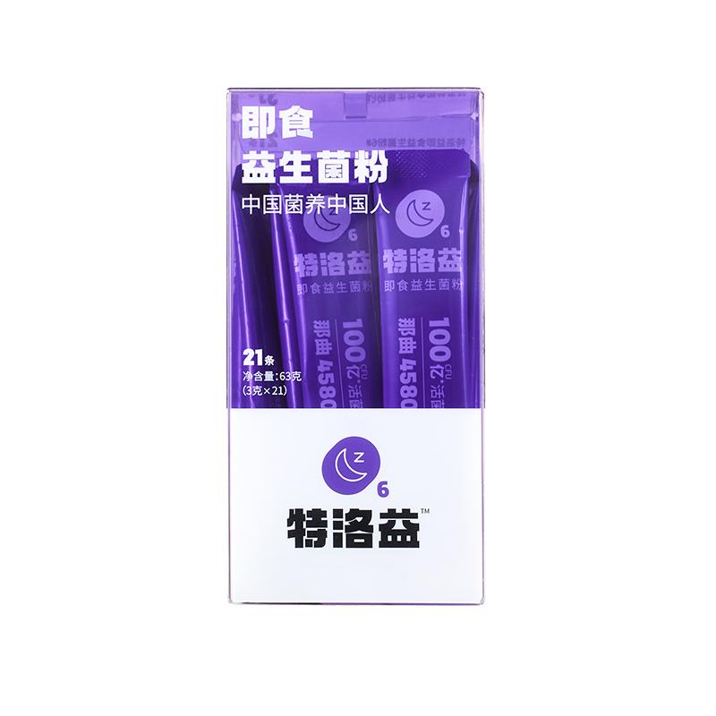 【开业礼】特洛益#6逸眠即食益生元