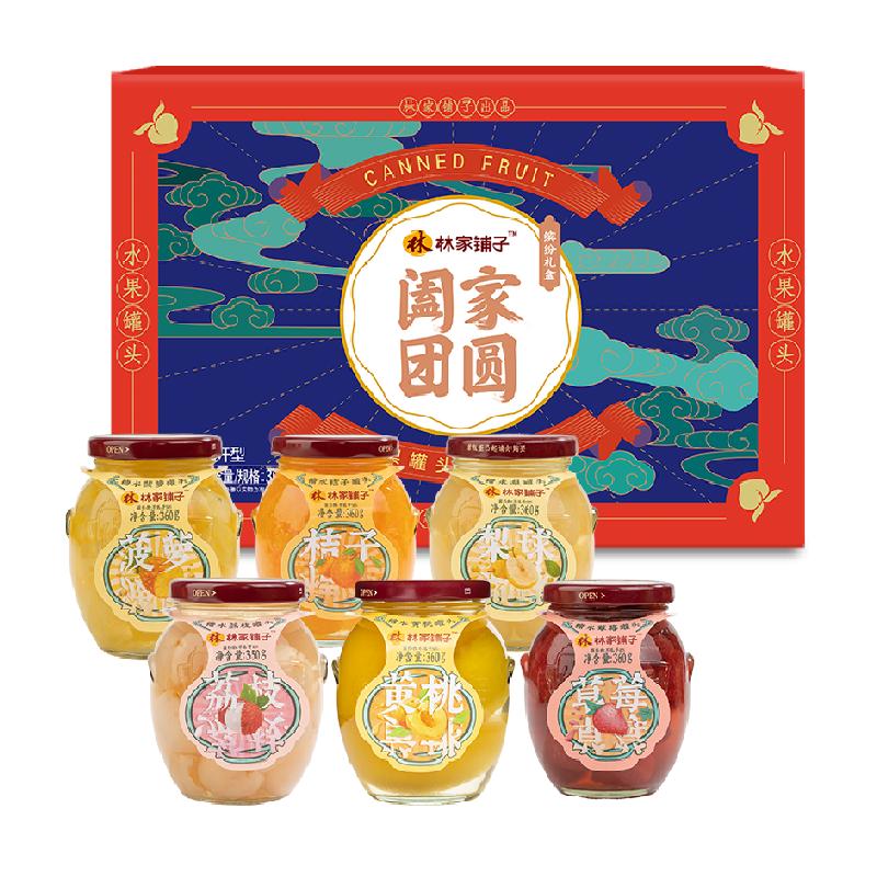 林家铺子阖家团圆350g*6瓶罐头