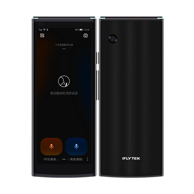 【咨询抢购】科大讯飞4.0旅游翻译机