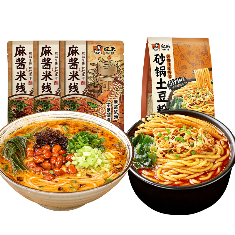 【淘宝直播】宛禾麻酱速食水煮型米线