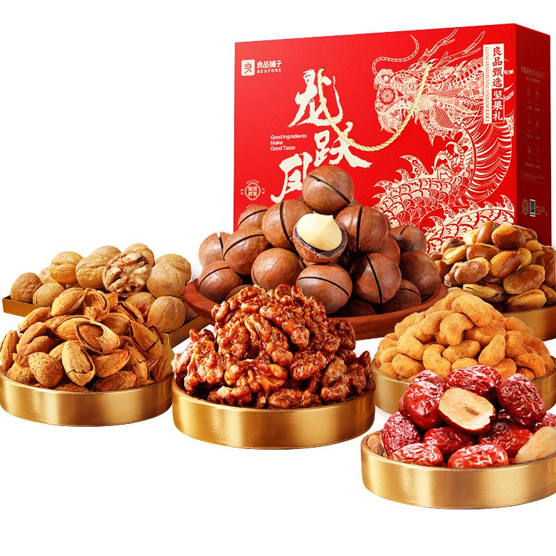 良品铺子坚果礼盒2218g /大礼包
