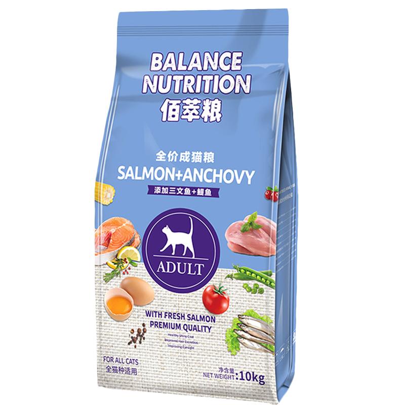 麦富迪猫粮10kg佰萃成猫 8kg主食