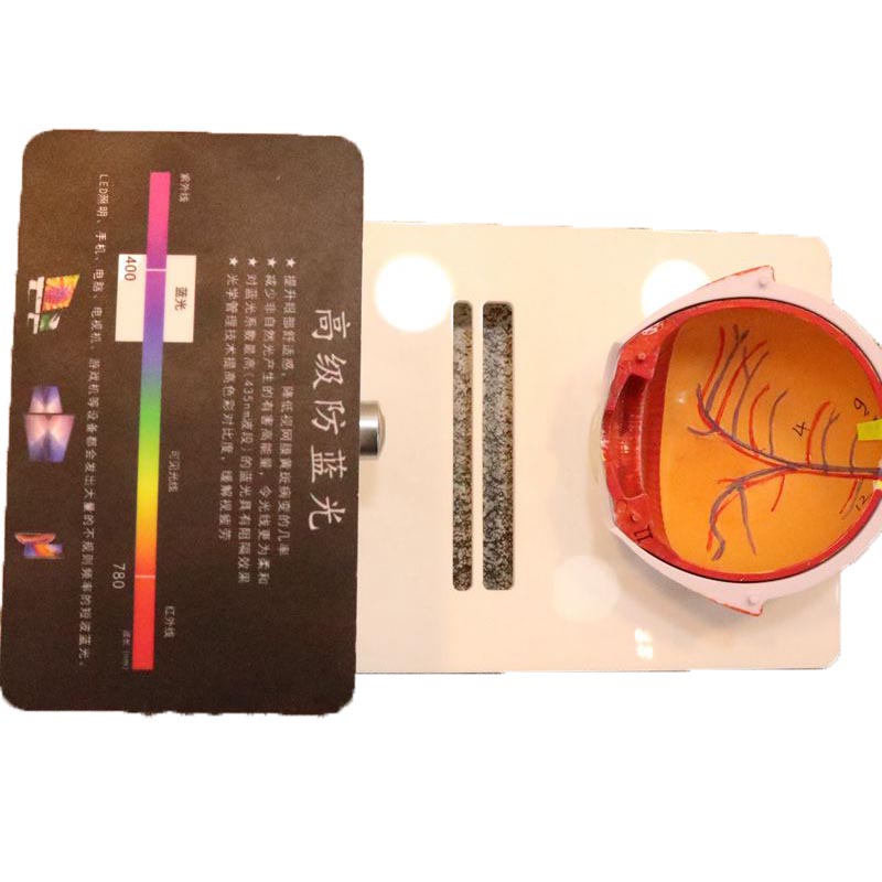 眼镜镜片抗防蓝光测试功能性亚克力