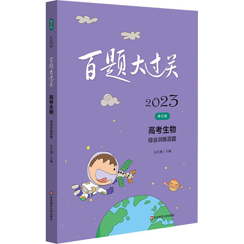 2023百题大过关高中语文十个手册