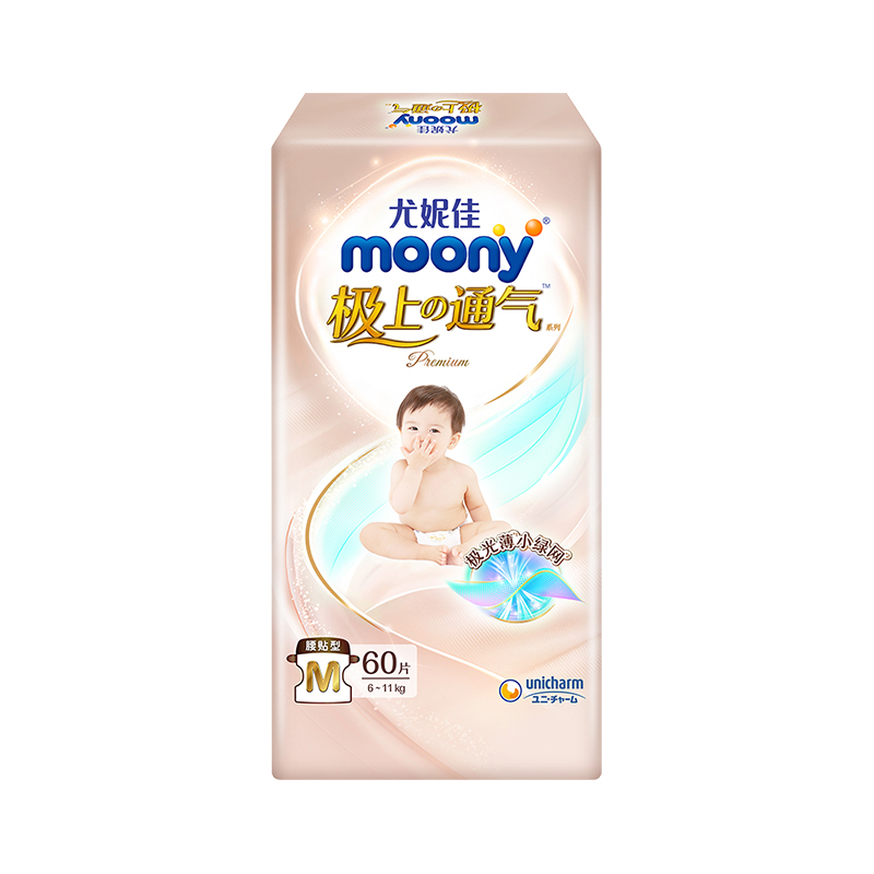 尤妮佳极上通气新生儿透气纸尿裤