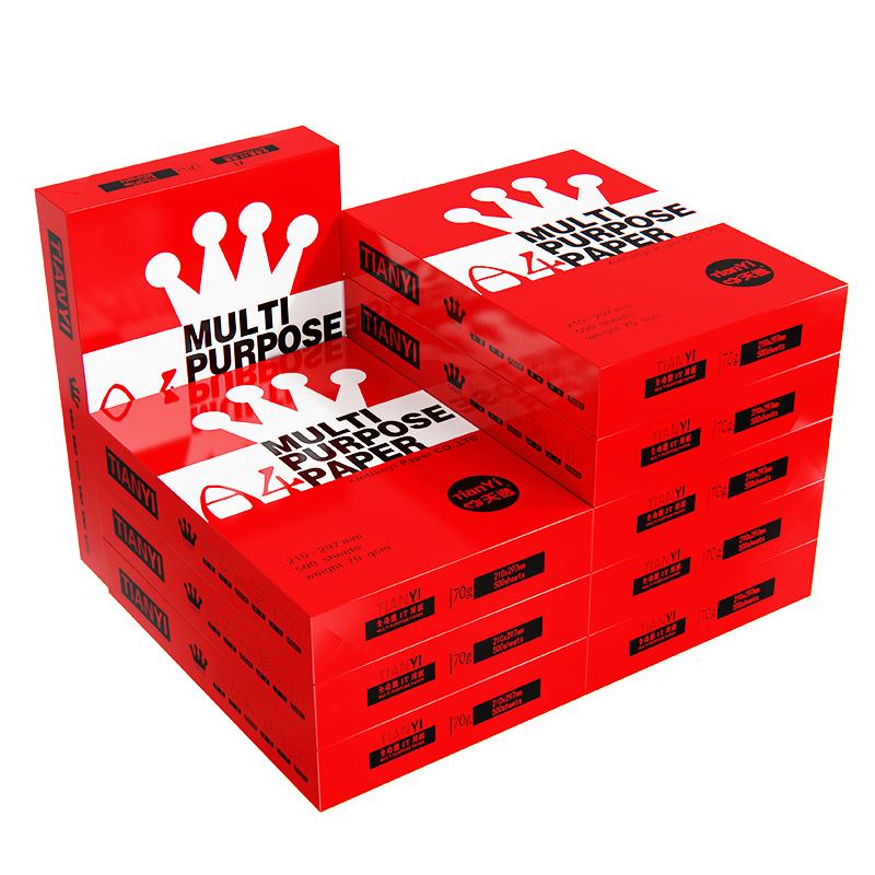 【两箱10包】心天逸a4打印70g草稿纸