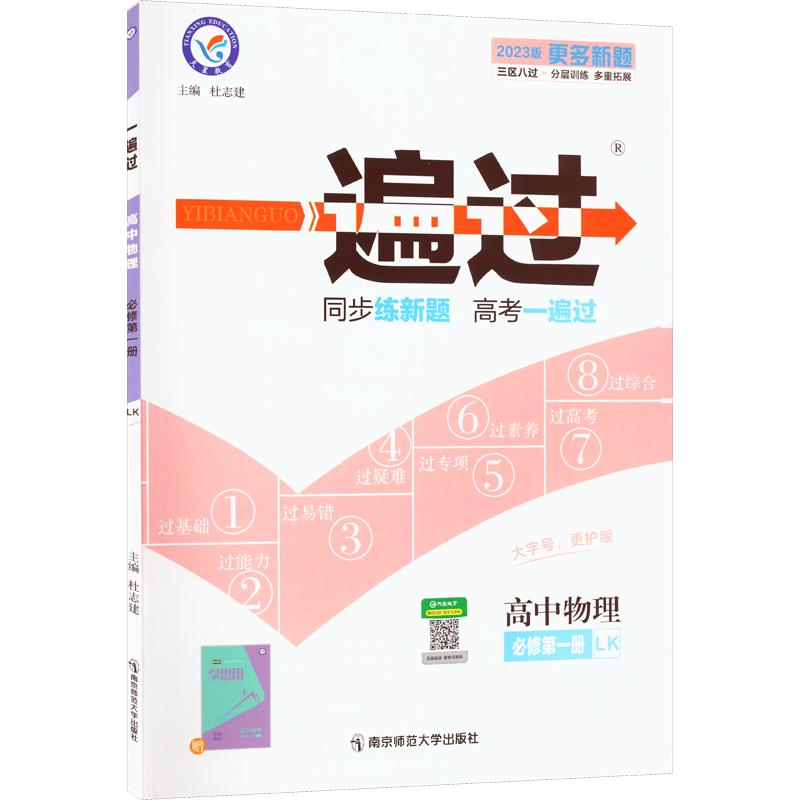 2023新版语文数学英语政治历史教材