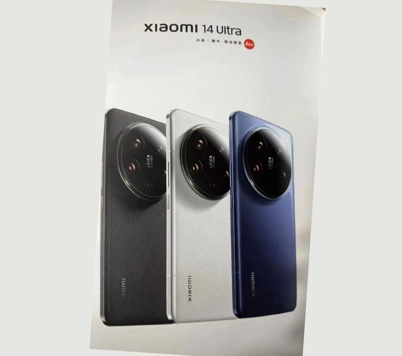 又临门爆水管,小米14 Ultra陶瓷蓝物料出炉|小米自研处理器曝光:联发科基带|1899元的潜望长焦新机?