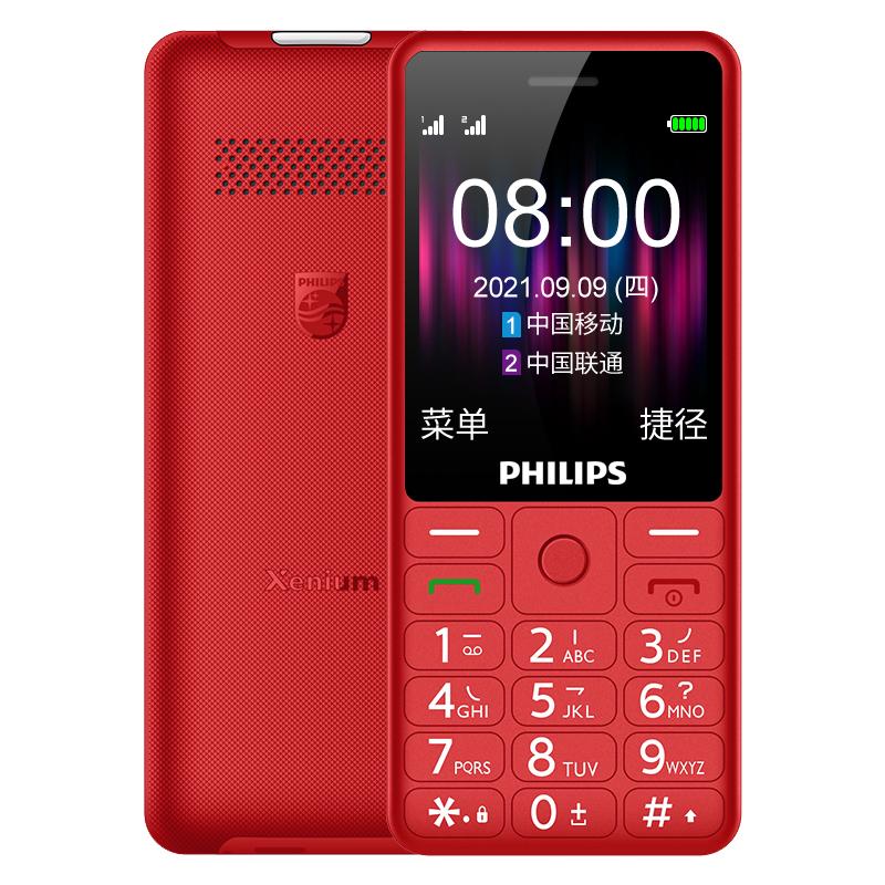 philips /飞利浦e506正品老人机