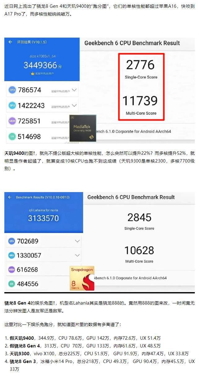 当场看懵,天玑9400、骁龙8s Gen 3、骁龙7+ Gen 3爆料 | 淘宝即将全面开放微信支付