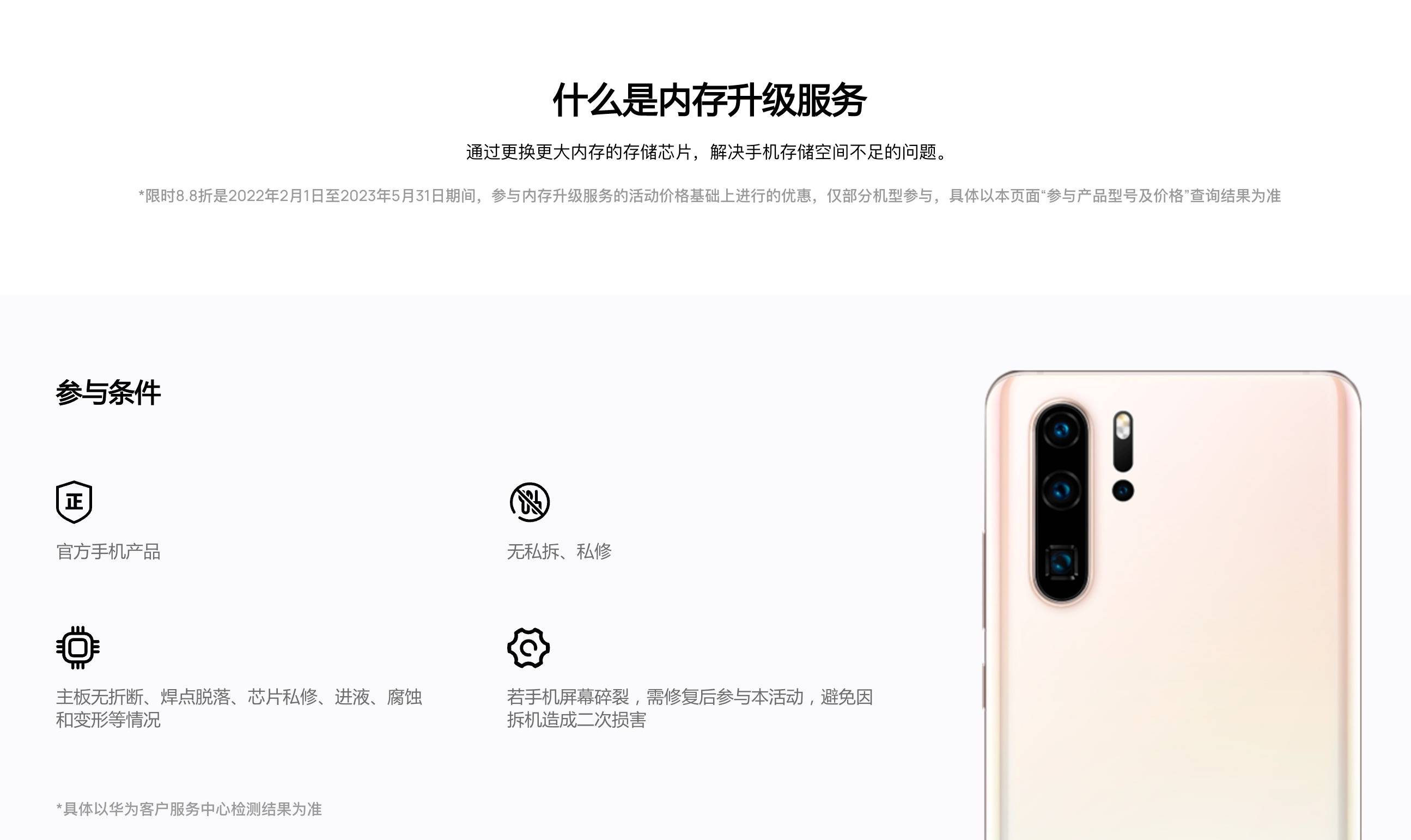 华为手机如何重振雄风从挤出市场回到第一