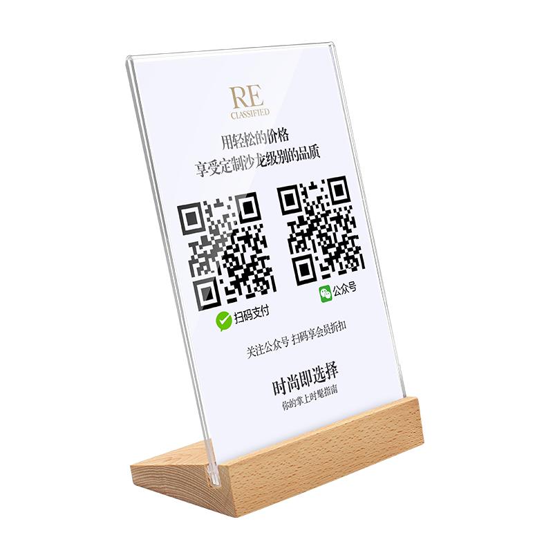 微信收付款二维码定制亚克力展示牌