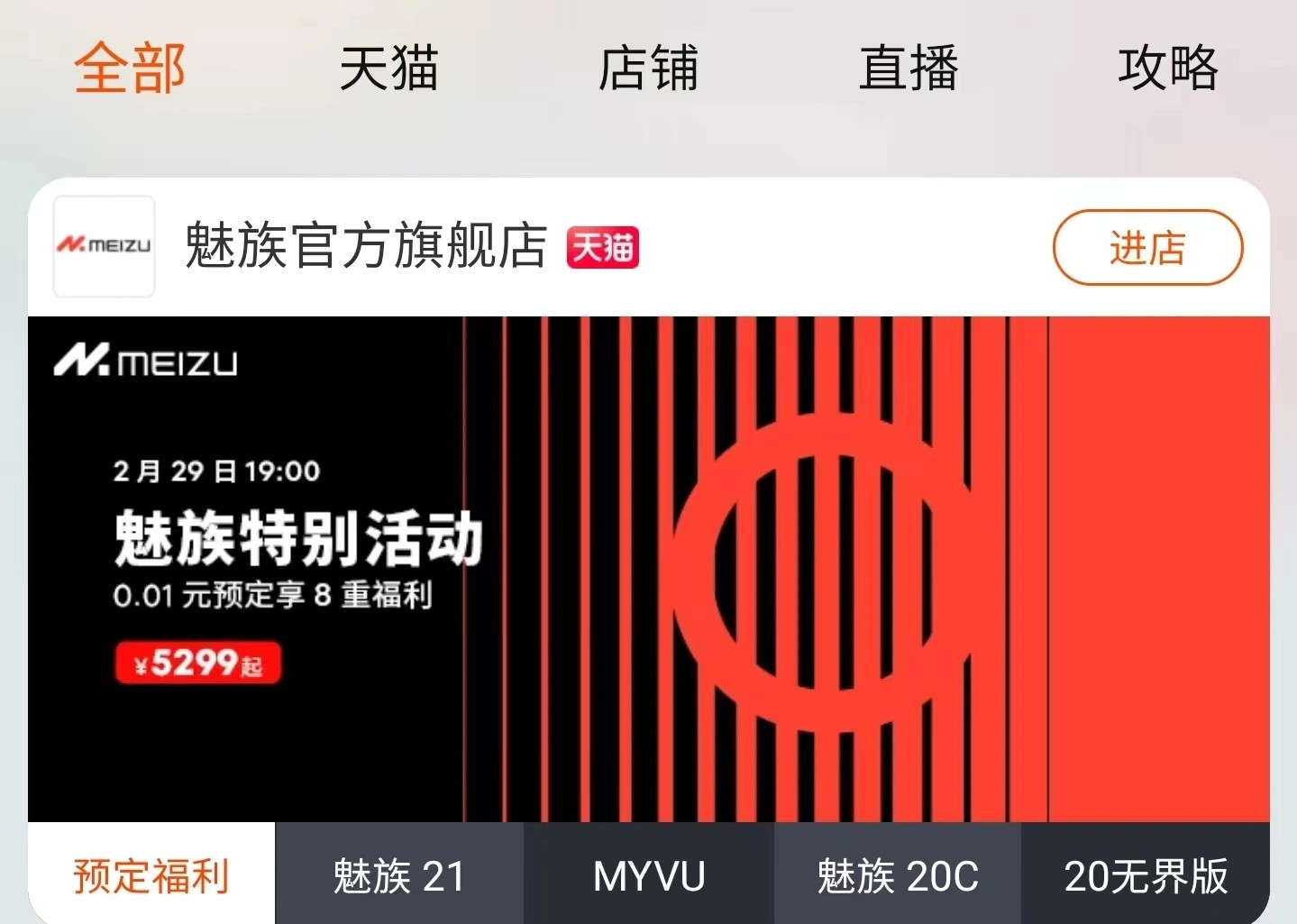 5299元起？魅族21 Pro发布会定档 | 联想：三年内重回主流手机厂行列 | 华为P70爆料：3月发布+80W无线充