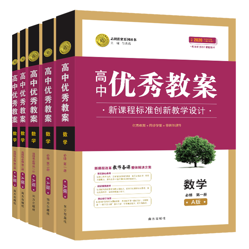 (新高考)高中新教材优秀教案英语部