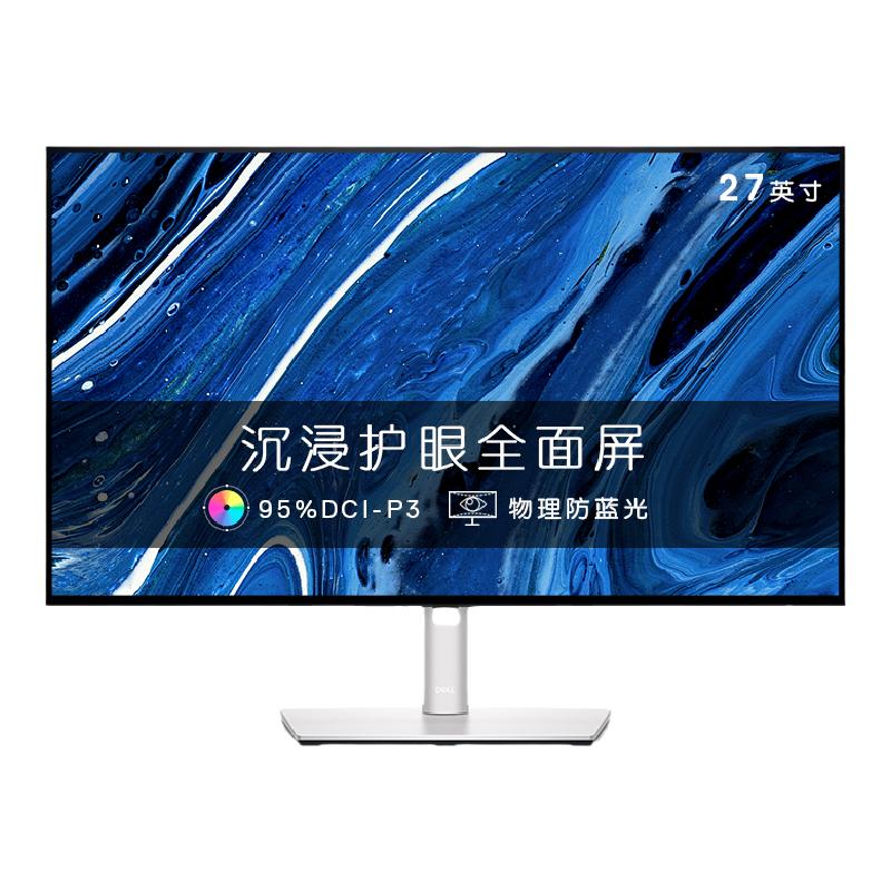 dell /戴尔27英寸2k高清设计显示器