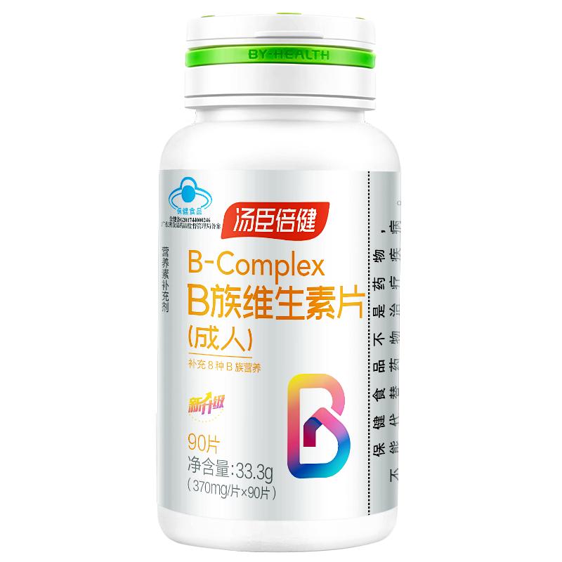汤臣倍健b族维生素片多种正品维b
