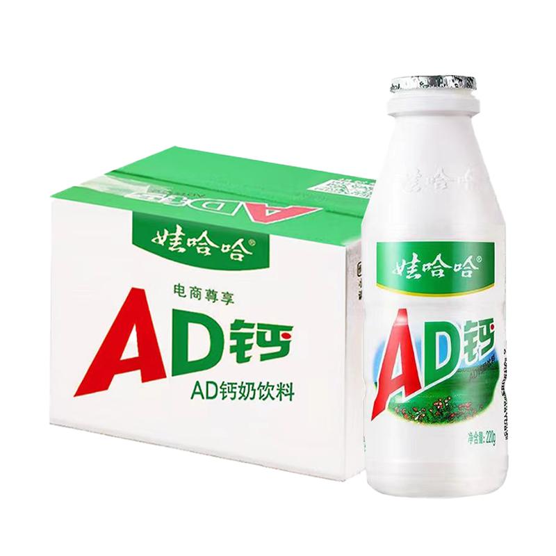 娃哈哈ad钙奶牛奶风味品哇哈哈甜奶