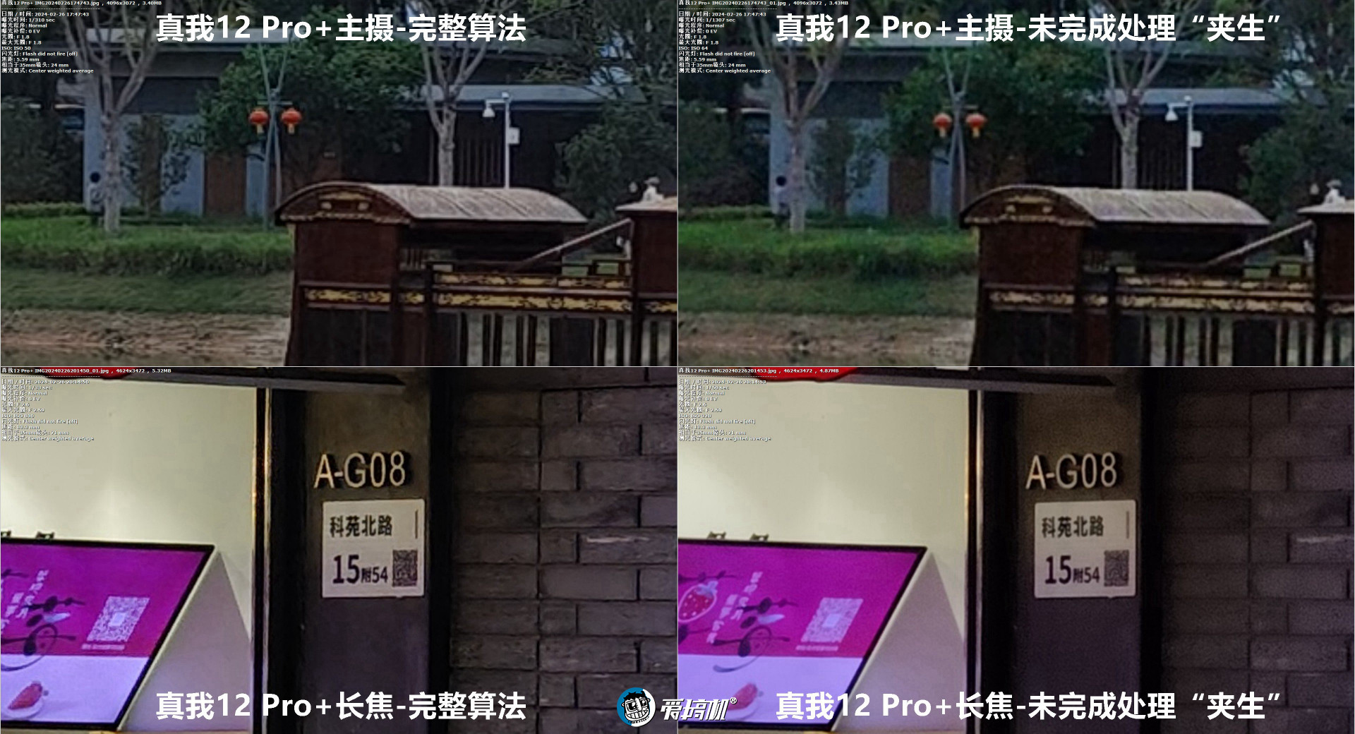 1599元起的“败家子”！真我12 Pro+评测：3倍潜望OV64B+IMX890+骁龙7s Gen 2