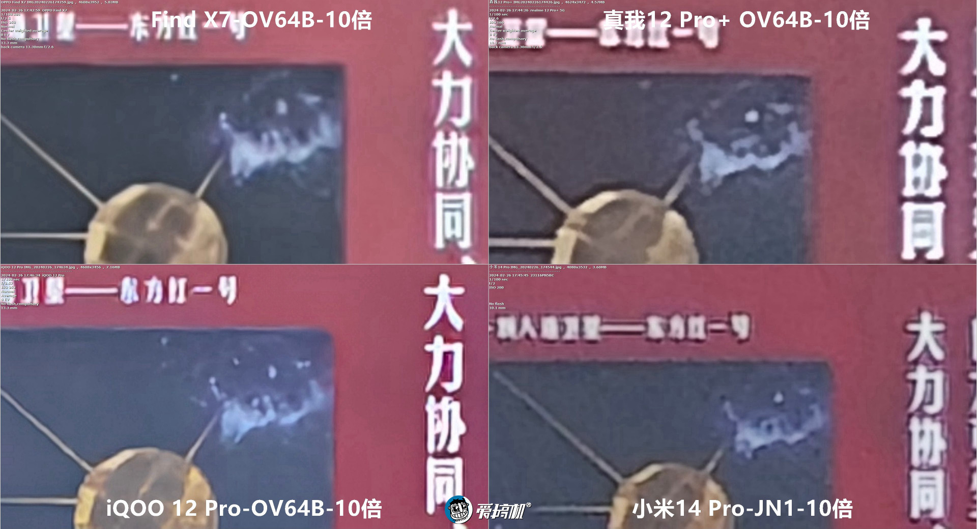 1599元起的“败家子”！真我12 Pro+评测：3倍潜望OV64B+IMX890+骁龙7s Gen 2