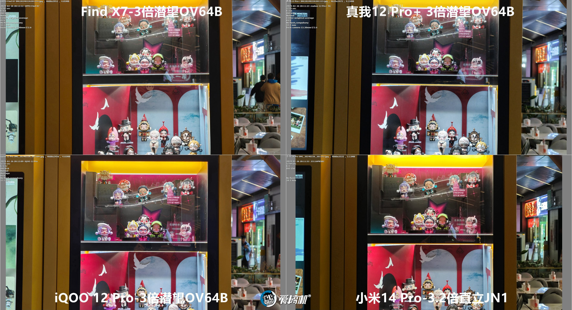 1599元起的“败家子”！真我12 Pro+评测：3倍潜望OV64B+IMX890+骁龙7s Gen 2