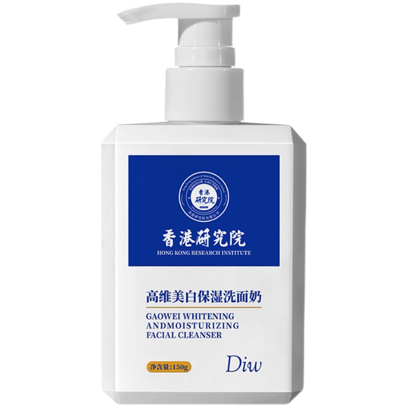 香港研究院洗面奶美白