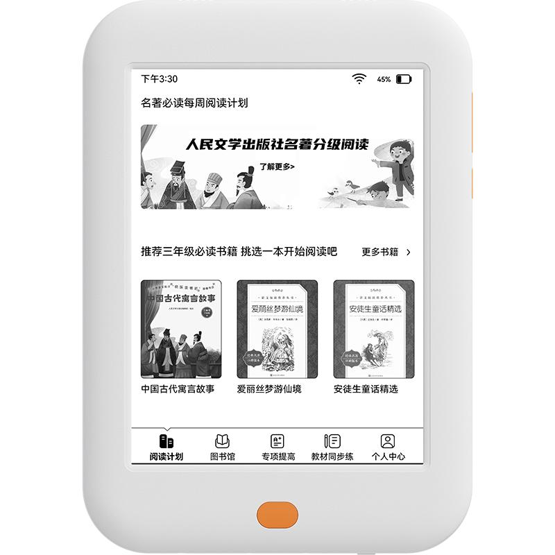 听力熊护眼阅读学习机Y2平板学习