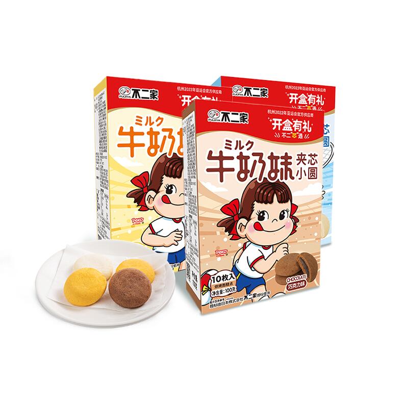 不二家官方旗舰店饼干组合装