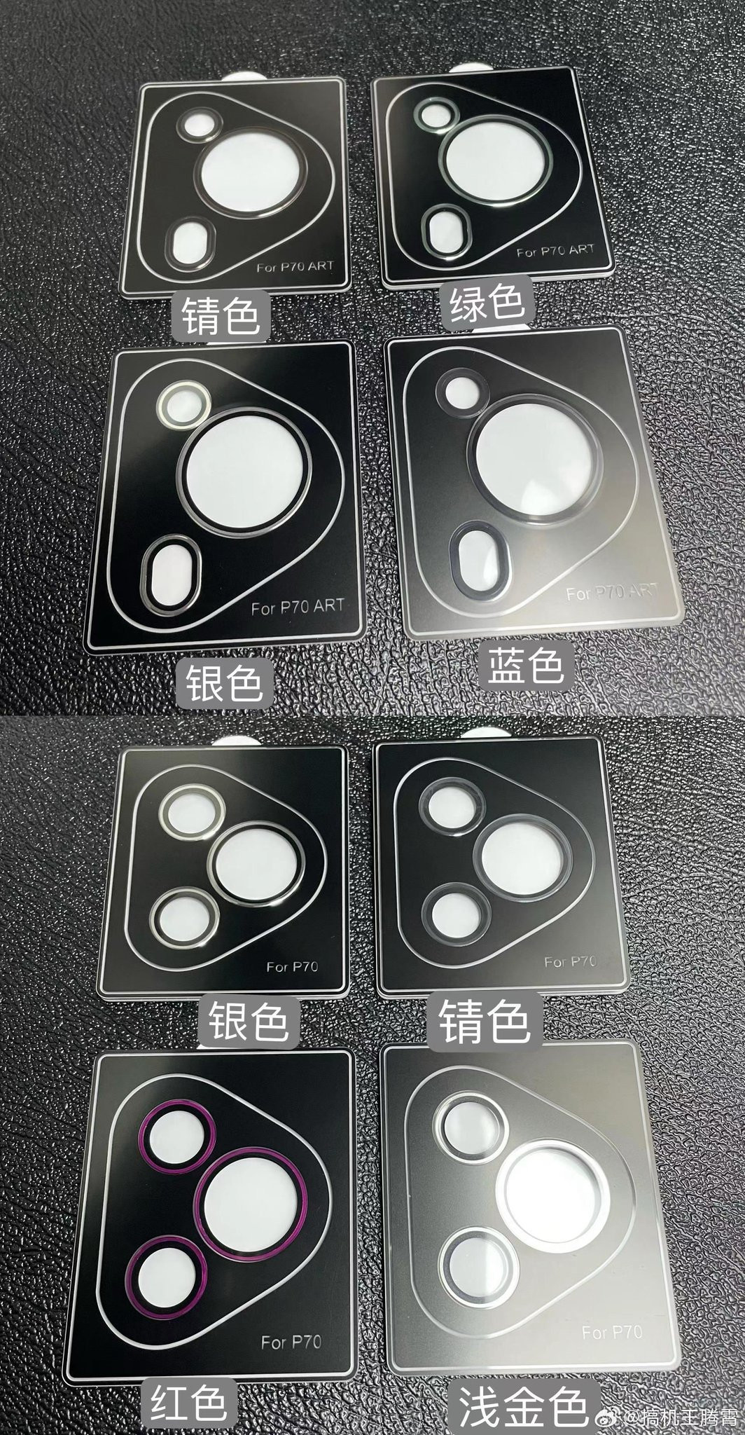 超前审美，华为P70系列手机壳+新渲染图曝光 | LCD卒，iPhone SE 4新图 | 魅族好兄弟，极星手机证件照